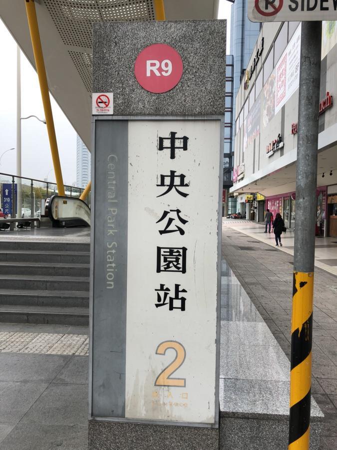 Zhao Lai Hotel 카오슝 외부 사진